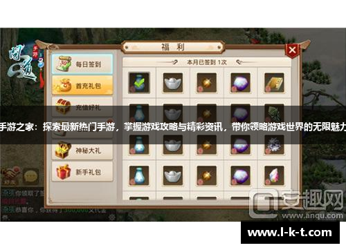 手游之家：探索最新热门手游，掌握游戏攻略与精彩资讯，带你领略游戏世界的无限魅力