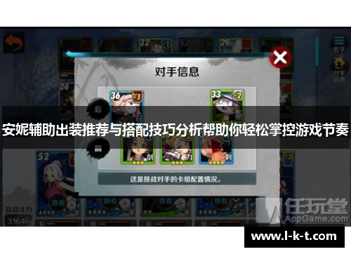 安妮辅助出装推荐与搭配技巧分析帮助你轻松掌控游戏节奏